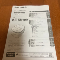 シャープIH炊飯器の画像