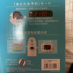 アイリスオーヤマ布団乾燥機の画像