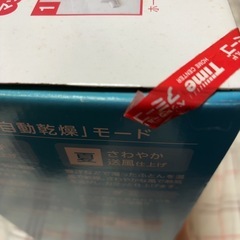 アイリスオーヤマ布団乾燥機の画像