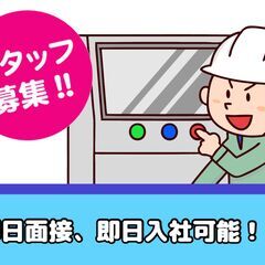 【高給料・シンプル作業・年間休日120日以上】電子端末の組立スタッフ