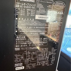 【大幅値下げ！！】Panasonic ビストロ の画像