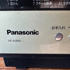 【大幅値下げ！！】Panasonic ビストロ の画像