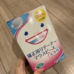 矯正用リテーナー
