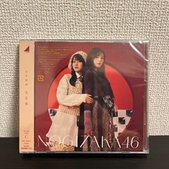 【新品未開封】乃木坂46 歩道橋 CD
