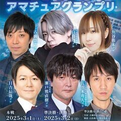 WRCアマチュアグランプリ　長崎県予選