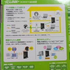 光LINKルータW200の画像