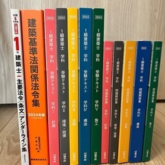 令和6年度 2024年度 日建学院 一級建築士 テキスト 問題集...