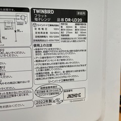 新生活・一人暮らしに　ツインバード　電子レンジ　DR-LD20　　の画像