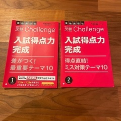 【受け渡し決定】進研ゼミ問題集※新人さん