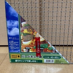 バーベキュー　網