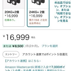 ダンベル24kg ×2個セット 未使用の画像