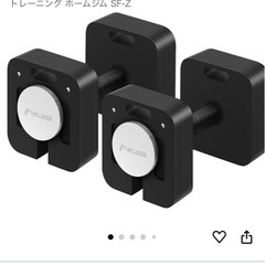 ダンベル24kg ×2個セット 未使用