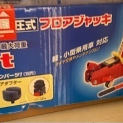 フロアジャッキ　2t