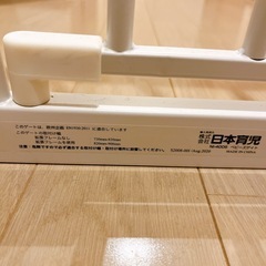 日本育児　ベビーズゲート　NI-4006の画像