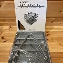 【2個セット】3段レタートレーの画像