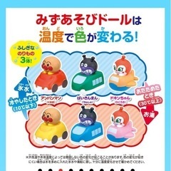 新品未開封　アンパンマン水遊びドール