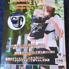 ベビー抱っこ紐　　日本製　若干汚れあり。理解できる方