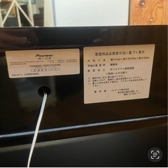 パイオニア　テレビ台の画像