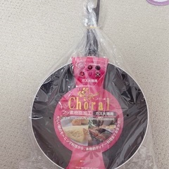 【決まりました】フライパン コラール ピンク