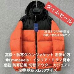 高級・防寒ダウンジャケット 定価10万◆Emmauela・イタリ...