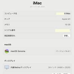 【美品】24インチ ブルー iMac M1 (16GB RAM/1TB SSD)の画像