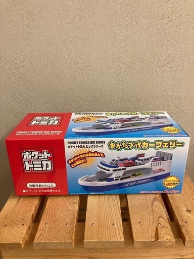 【新品未使用】おかたづけトミカ