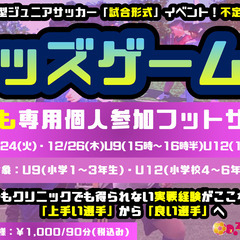 【2024年冬】ワンデーレッスン冬休み限定『冬期講習』の画像