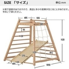
木製アスレチック　ジャングルジム　すべり台の画像