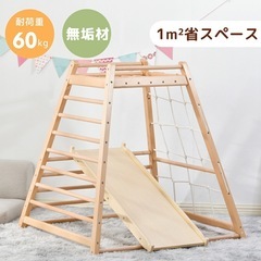 【取引中】
木製アスレチック　ジャングルジム　すべり台