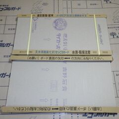 新品 ジプトンライト9.5㎜ 1.5×3.0×12枚