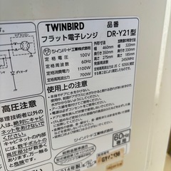 twinbird 電子レンジの画像