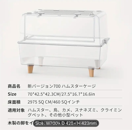 ハムスターケージセット?　 