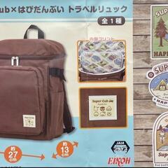 新品 未使用 Super Cub はぴだんぶい トラベルリュック