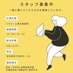 【リフォーム企画営業(未経験OK)】外壁塗装のトップブランド企業...