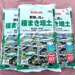【物々交換OK】タキイ種苗　種まき培土　大袋40L　たねまき培土　野菜　花　の画像