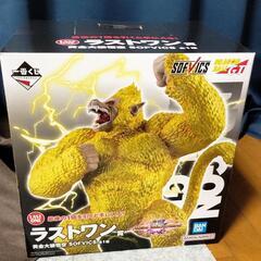 ドラゴンボール 一番くじ ラストワン賞 黄金大猿 フィギュア