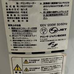 ジャンク オイルヒーター デロンギの画像