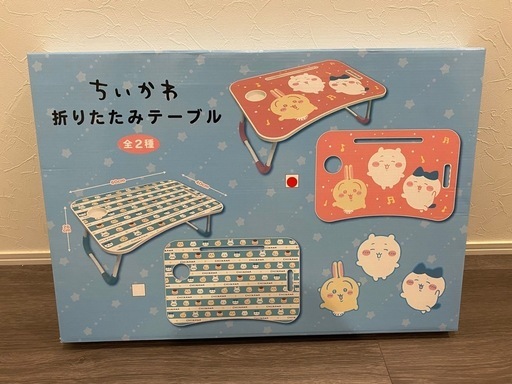 ちいかわ　折りたたみテーブル　ピンク