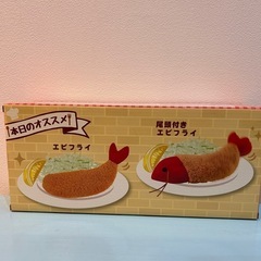 🍦新品未開封🍦ピチピチ動く！エビフライぬいぐるみの画像