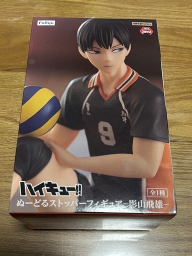 ぬーどるストッパーフィギュア　影山飛雄　ハイキュー!!