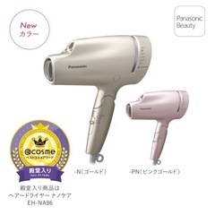 【購入者決定】ナノケア ナノイー&ミネラル搭載 ゴールド EH-NA9G-N パナソニック　ドライヤー