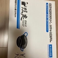 【新品未使用】天ぷら鍋の画像