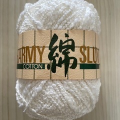 綿混毛糸7玉