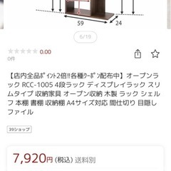 オープンラックの画像