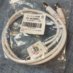 未使用☆アンテナ分配器