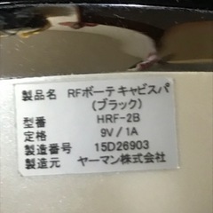 美容機器
の画像