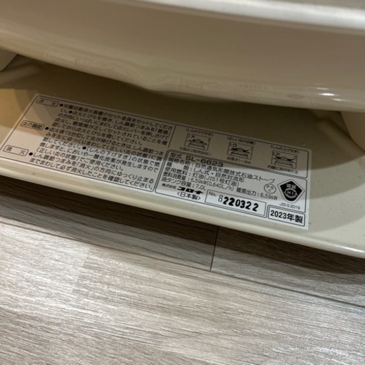 コロナ 対流型石油ストーブ SL-6623