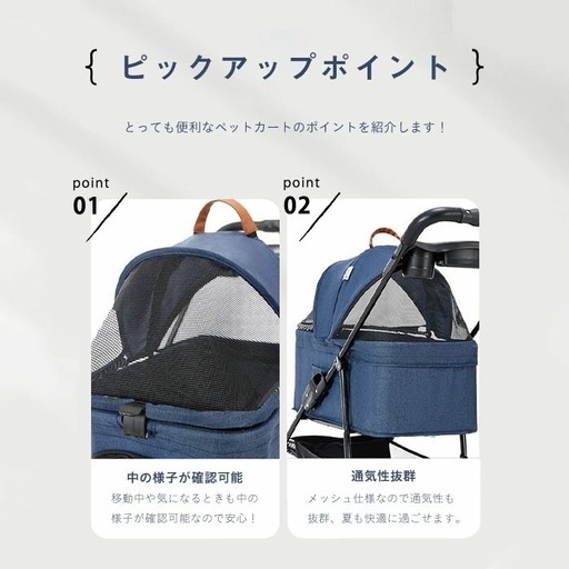 【決定・受渡予定】ペットカート