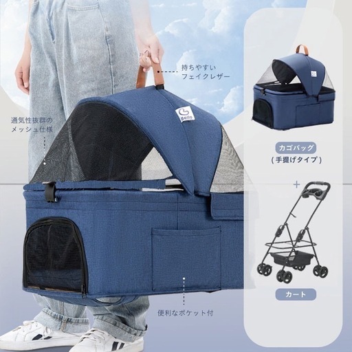 【決定・受渡予定】ペットカート
