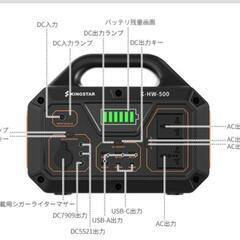 【新品】KINGSTAR ポータブル電源 500Wh 大容量の画像